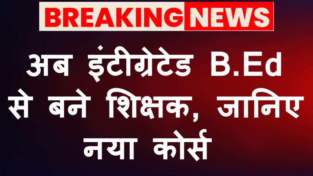 Integrated BEd Course