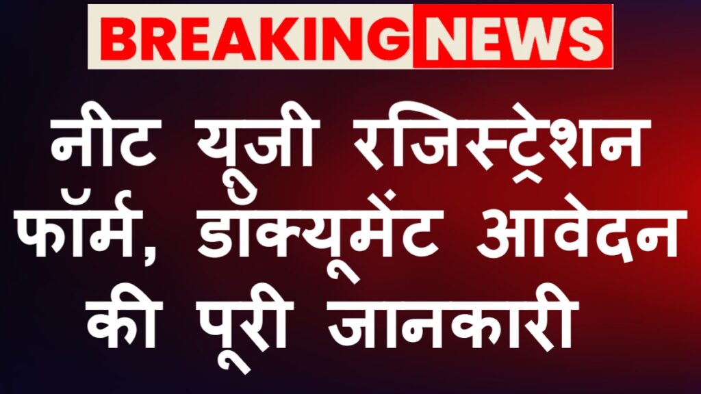 NEET UG 2026 Registration LIVE Update